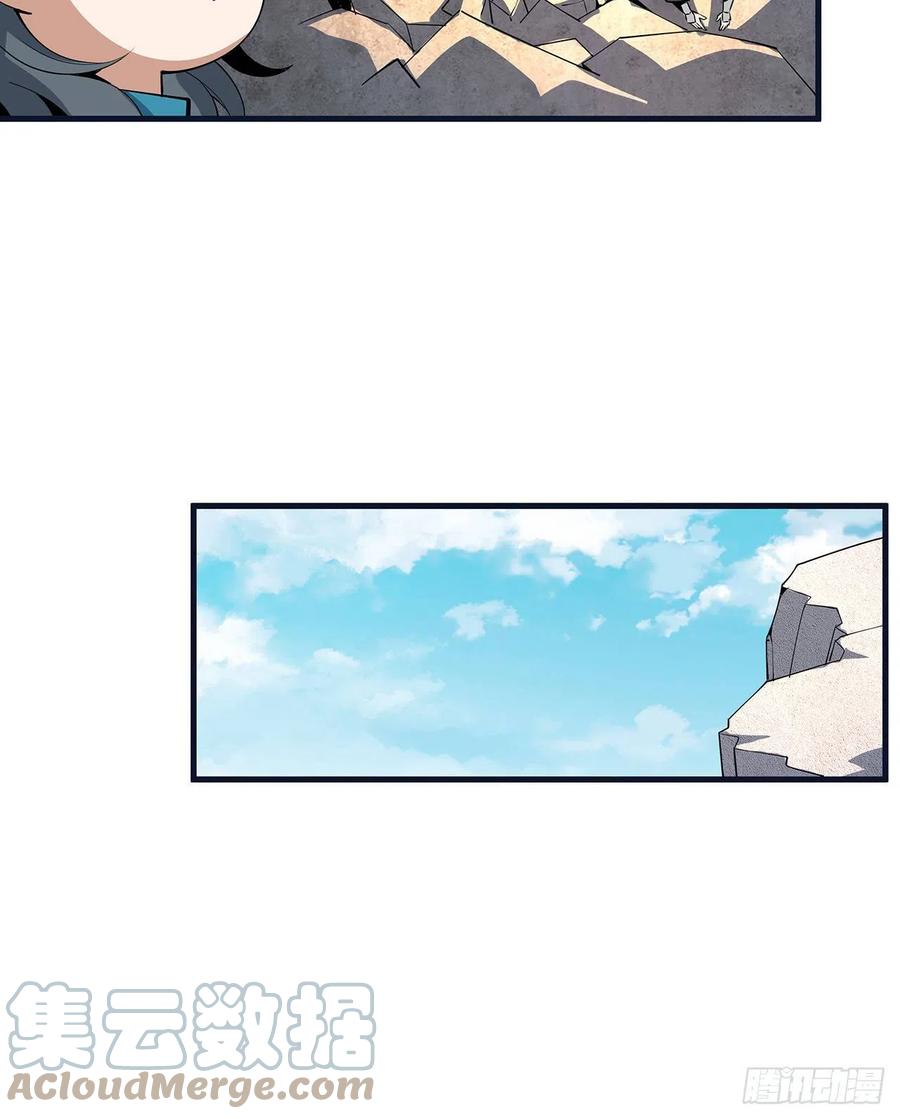 《地球第一剑》76话 还得是师姐 第28页