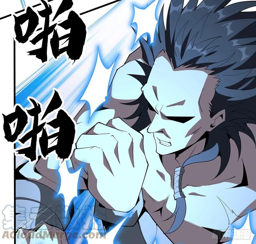 《地球第一剑》76话 还得是师姐 第31页
