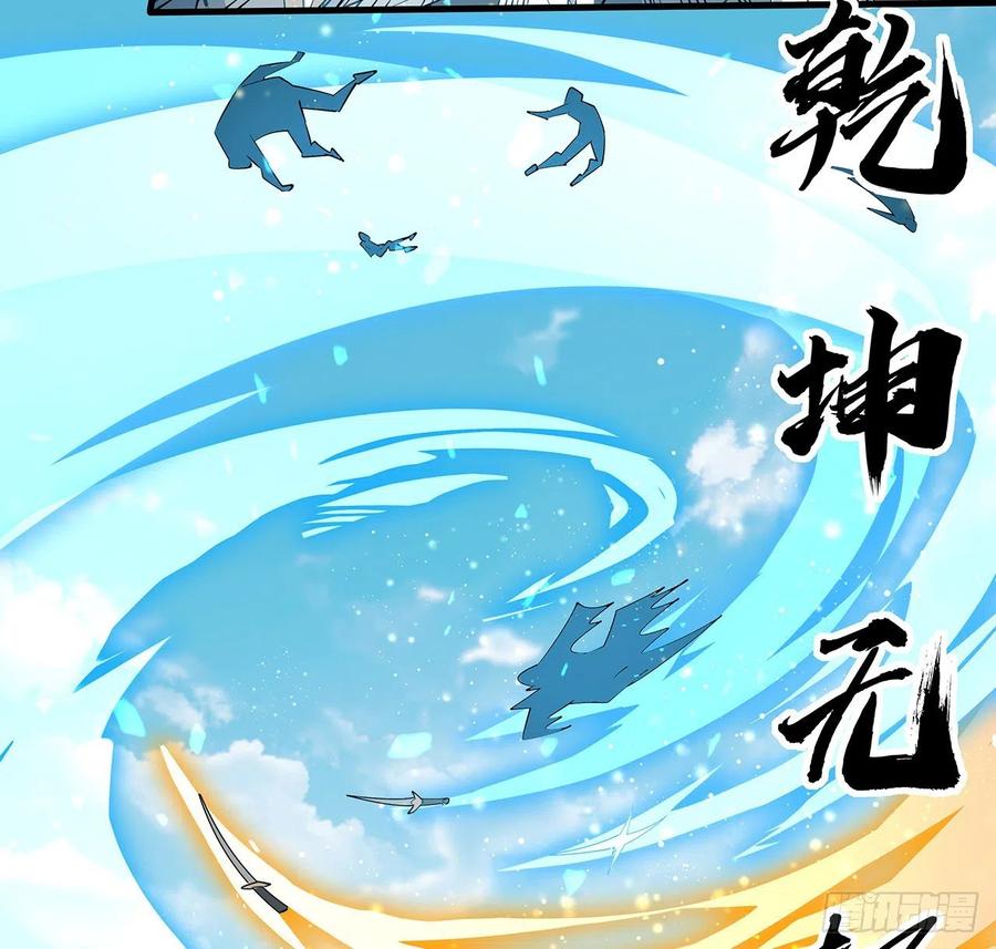 《地球第一剑》76话 还得是师姐 第42页