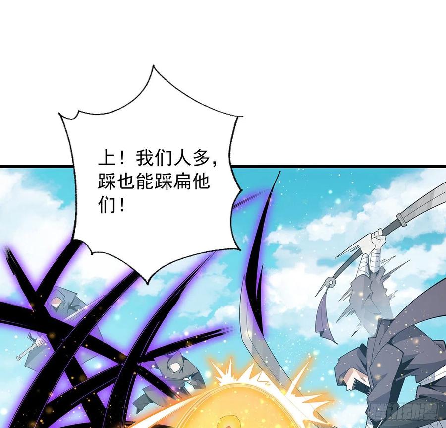 《地球第一剑》76话 还得是师姐 第35页