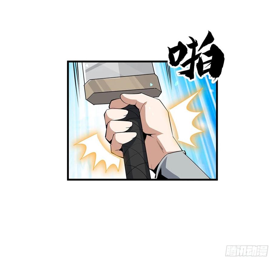 《地球第一剑》76话 还得是师姐 第45页
