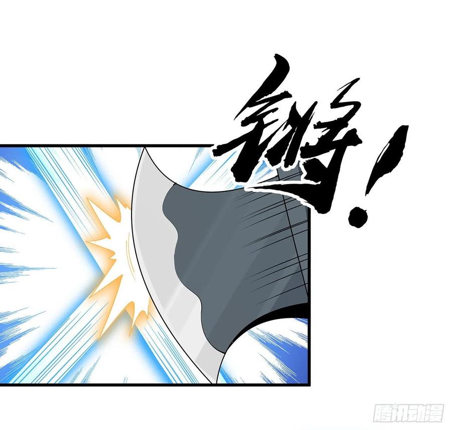 《地球第一剑》76话 还得是师姐 第51页