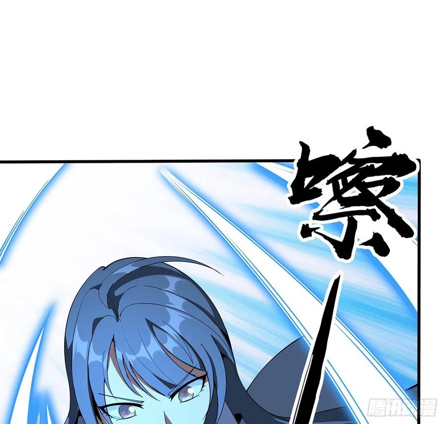 《地球第一剑》76话 还得是师姐 第29页