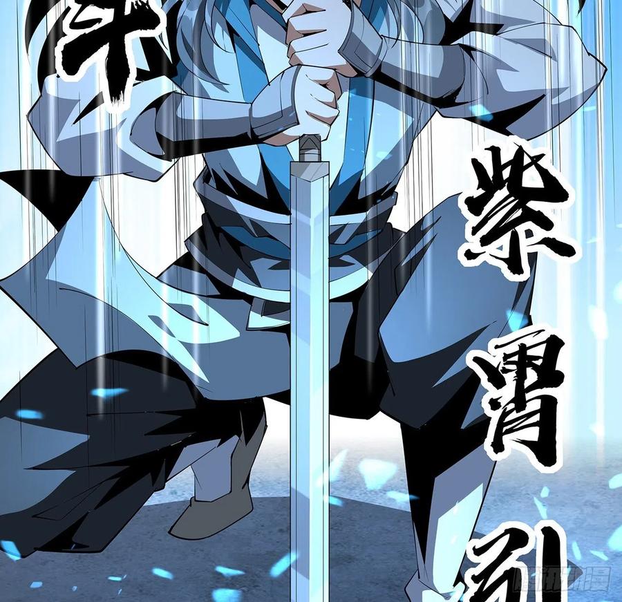 《地球第一剑》76话 还得是师姐 第17页