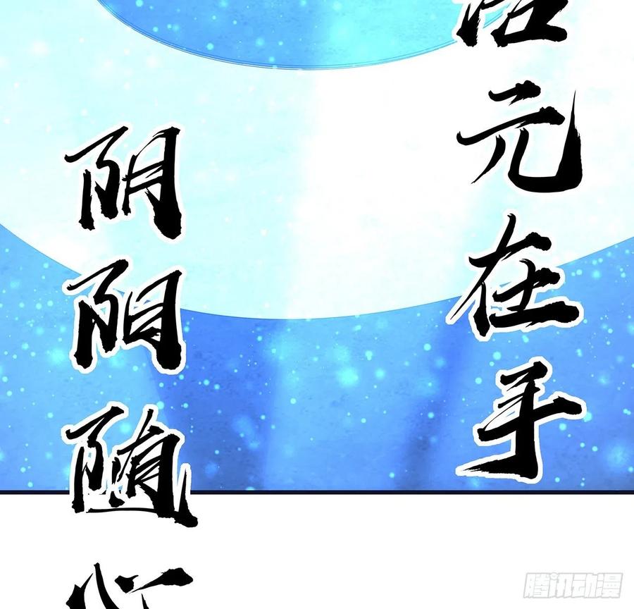 《地球第一剑》76话 还得是师姐 第9页