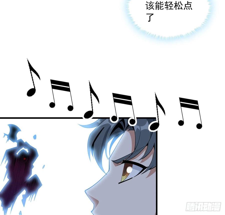 《地球第一剑》76话 还得是师姐 第48页