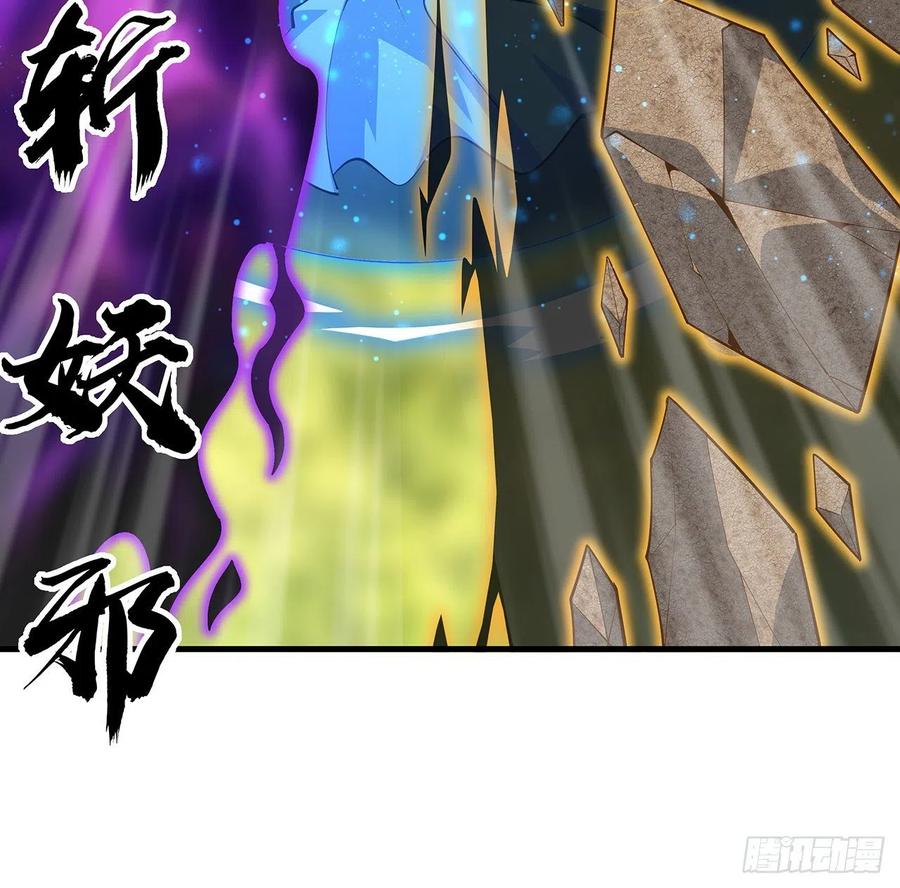 《地球第一剑》76话 还得是师姐 第63页