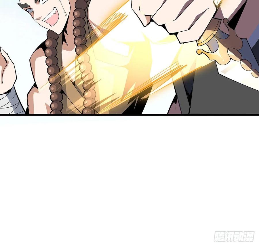 《地球第一剑》76话 还得是师姐 第57页