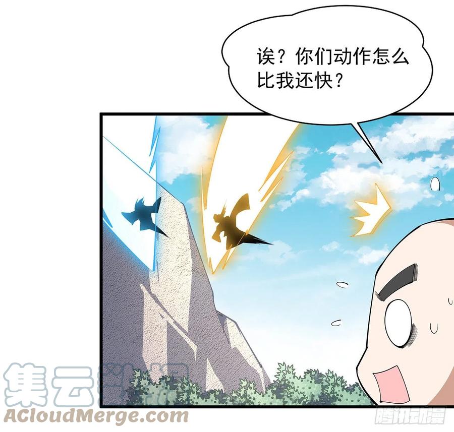 《地球第一剑》76话 还得是师姐 第58页