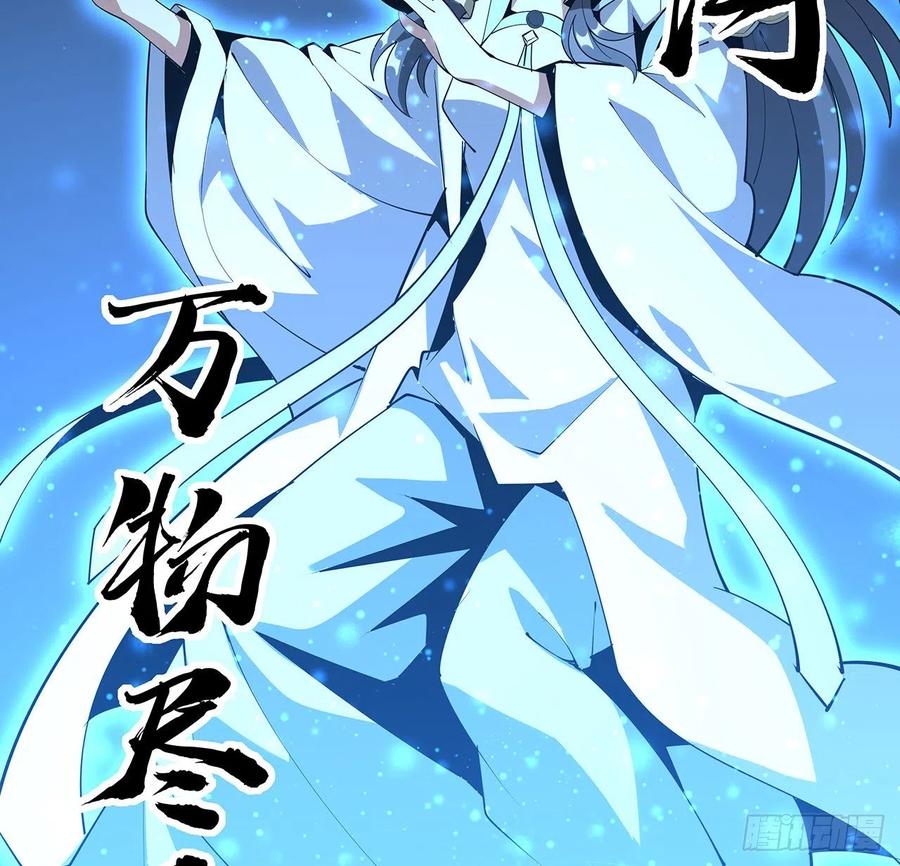 《地球第一剑》76话 还得是师姐 第11页