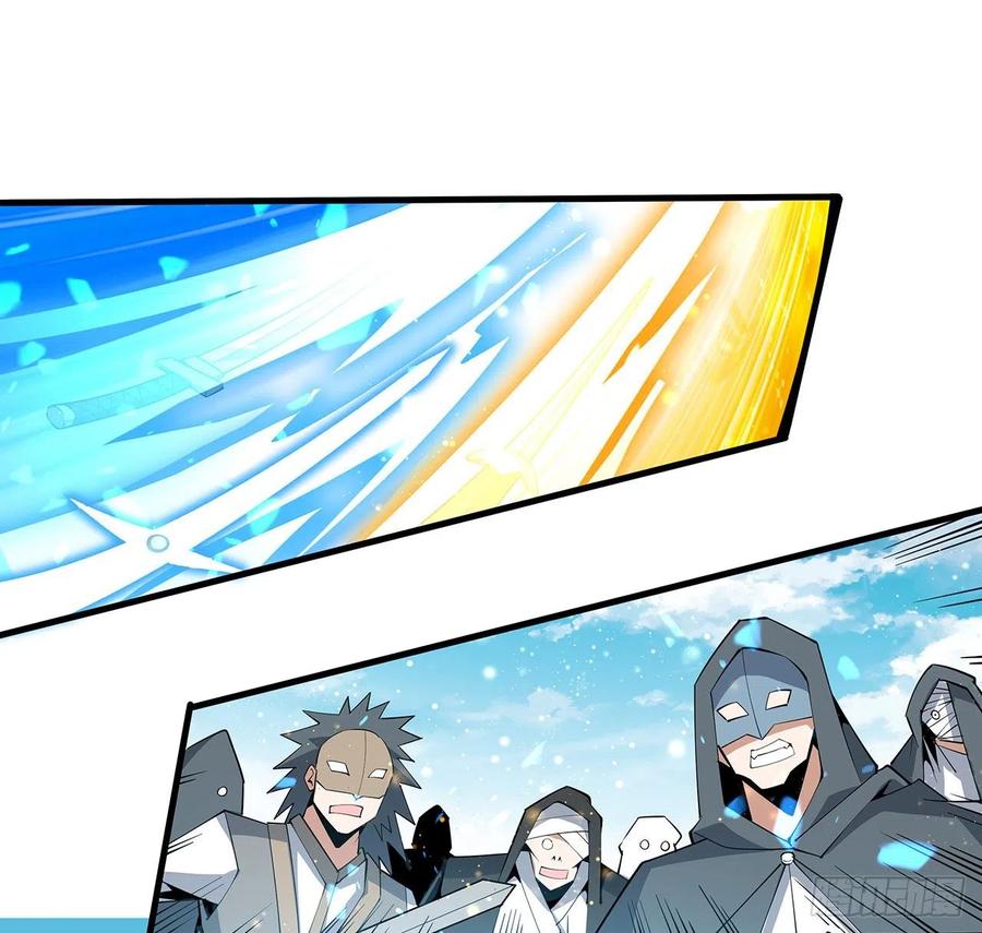 《地球第一剑》76话 还得是师姐 第41页