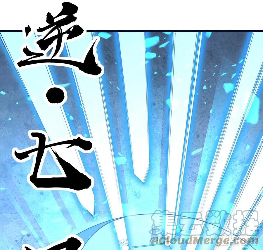 《地球第一剑》76话 还得是师姐 第19页