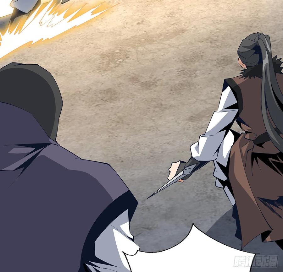 《地球第一剑》76话 还得是师姐 第6页