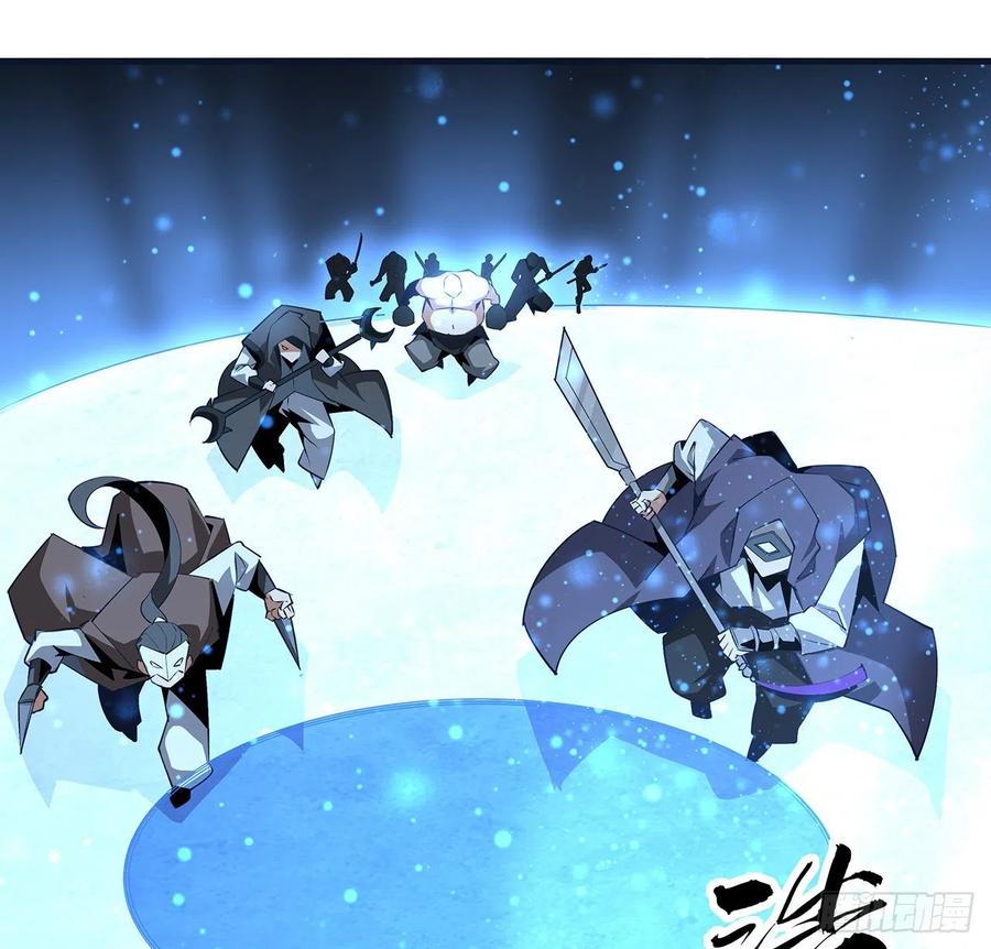 《地球第一剑》76话 还得是师姐 第8页