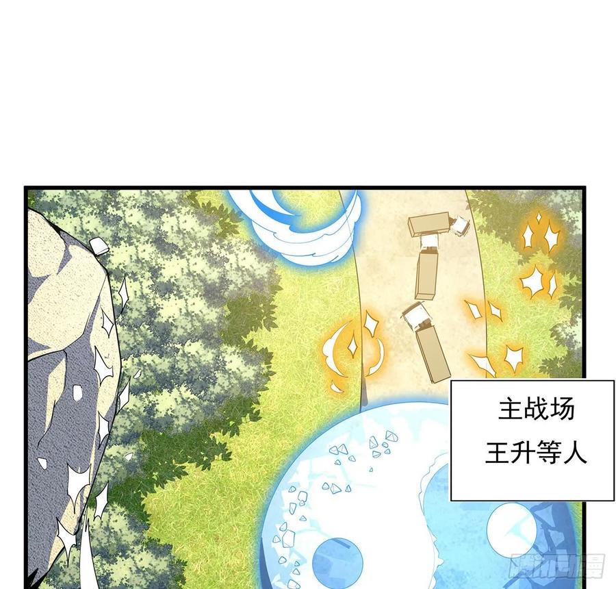《地球第一剑》76话 还得是师姐 第33页