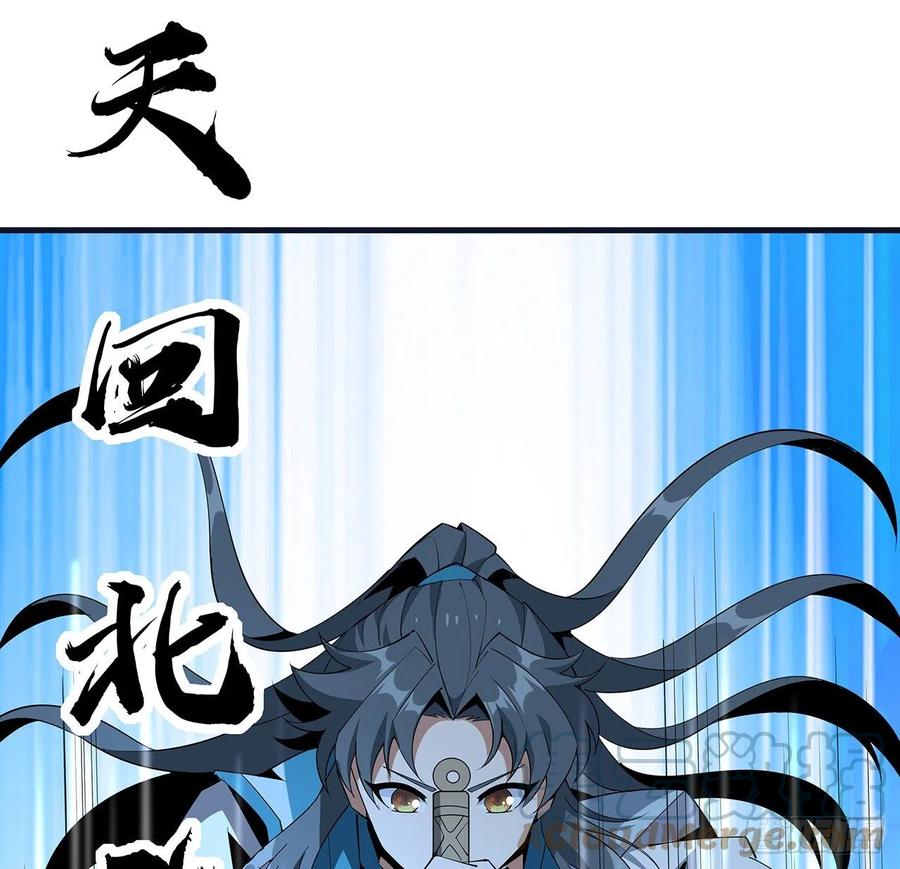 《地球第一剑》76话 还得是师姐 第16页
