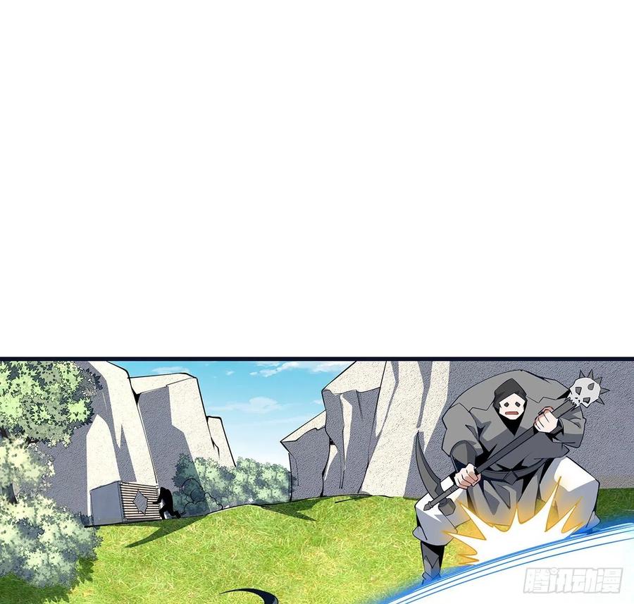 《地球第一剑》76话 还得是师姐 第2页