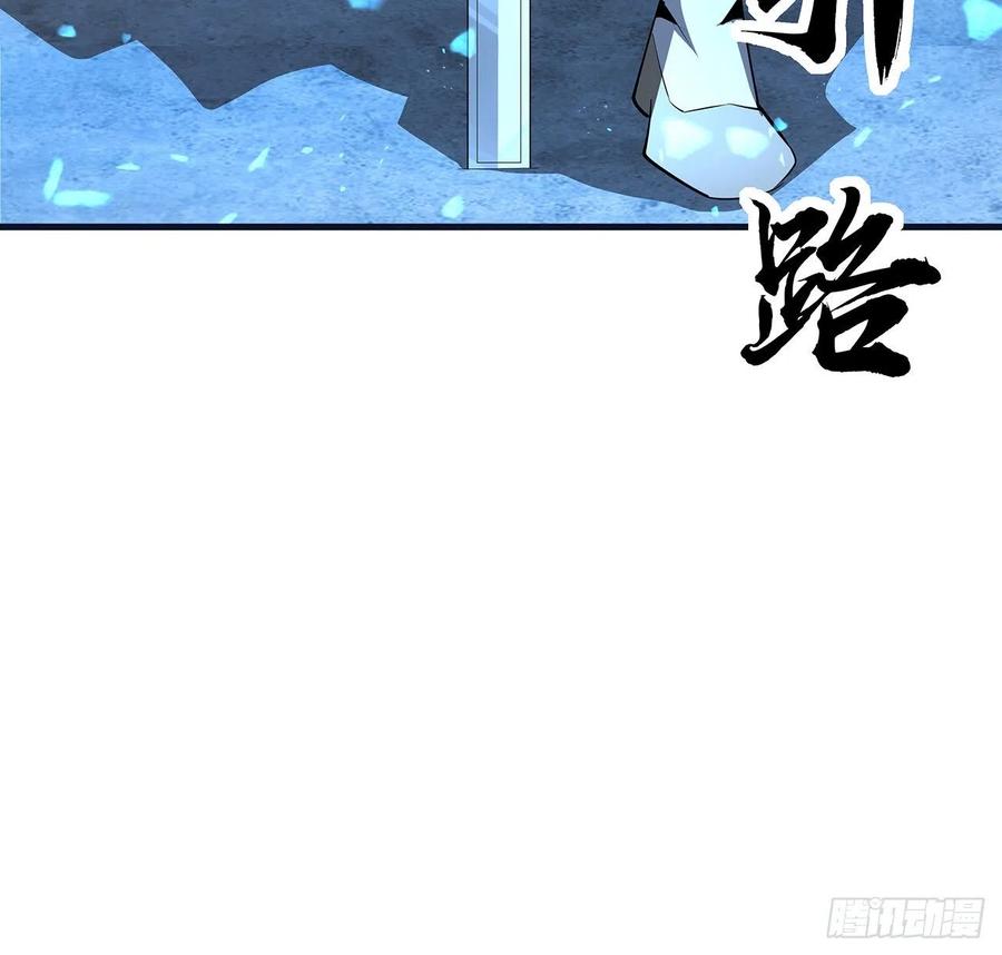 《地球第一剑》76话 还得是师姐 第18页