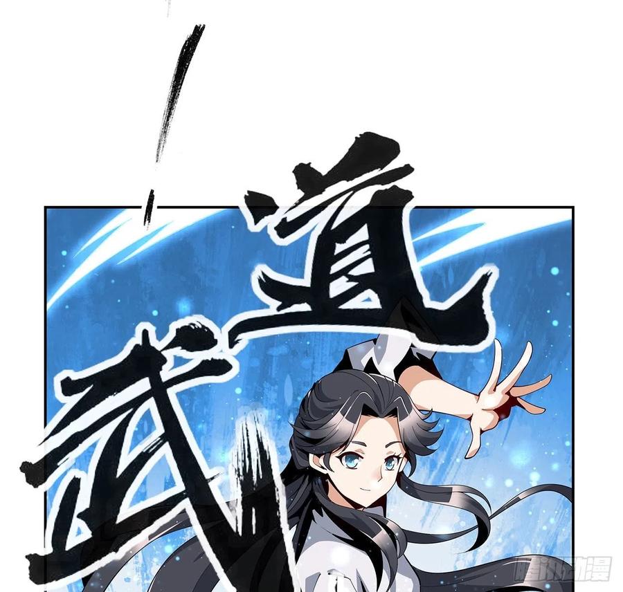 《地球第一剑》5话 脚踏七星 第20页