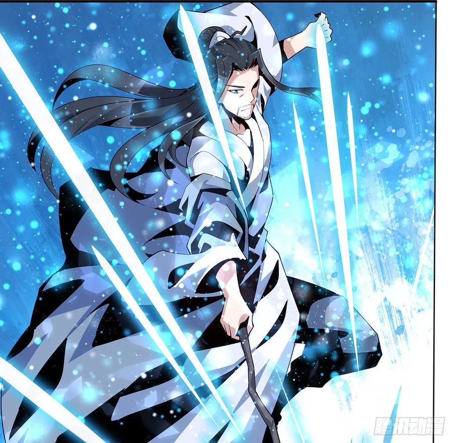 《地球第一剑》5话 脚踏七星 第36页