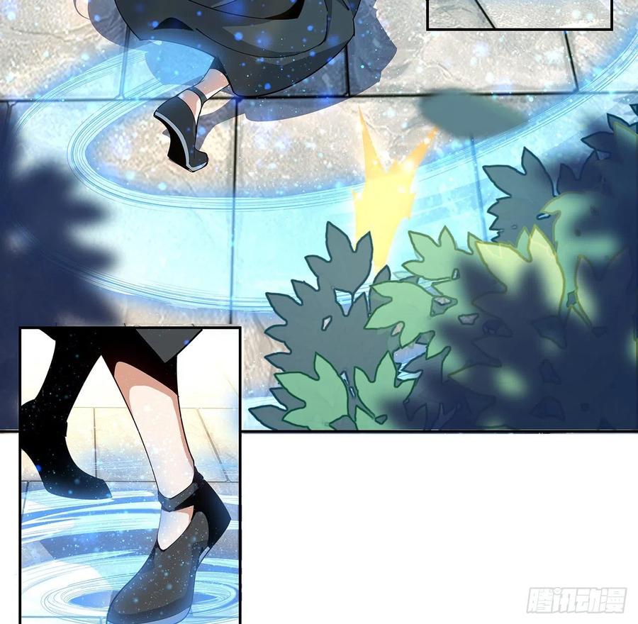 《地球第一剑》5话 脚踏七星 第14页