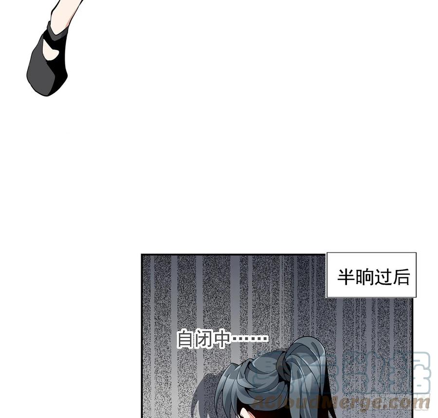《地球第一剑》5话 脚踏七星 第22页