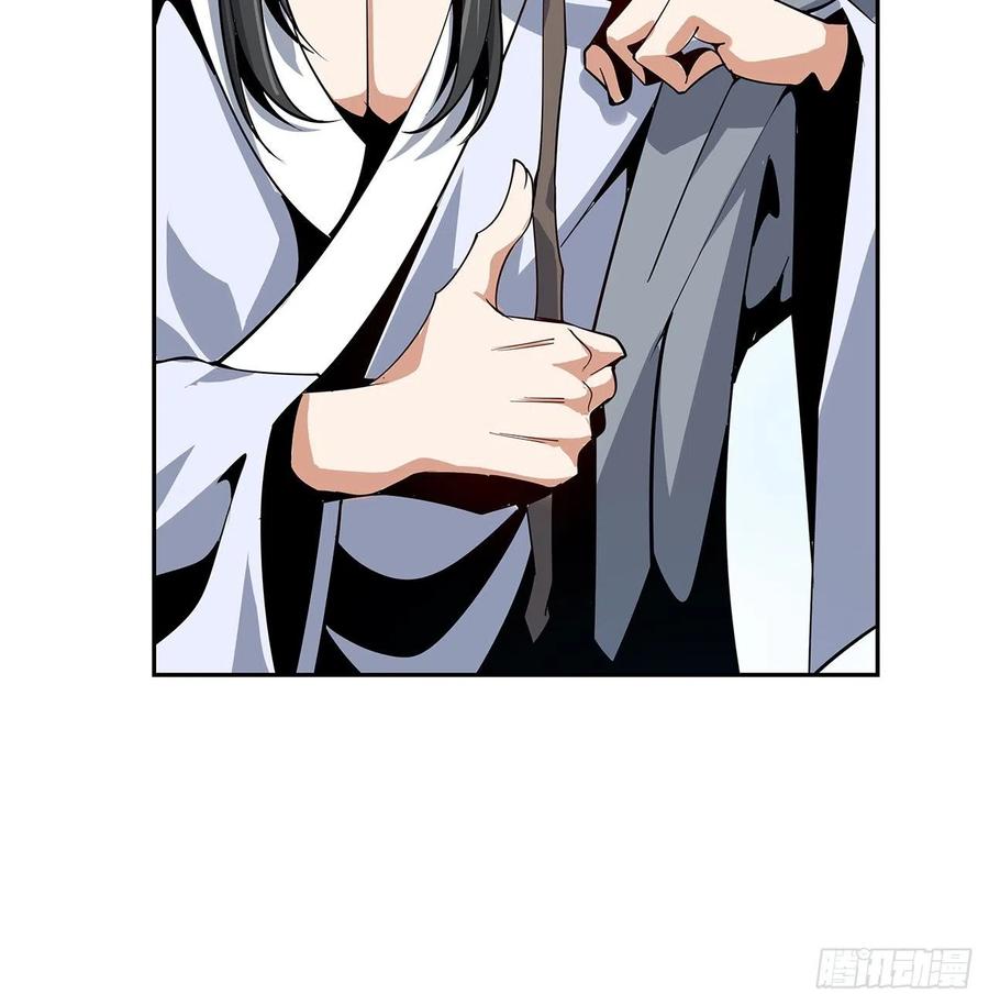 《地球第一剑》5话 脚踏七星 第32页