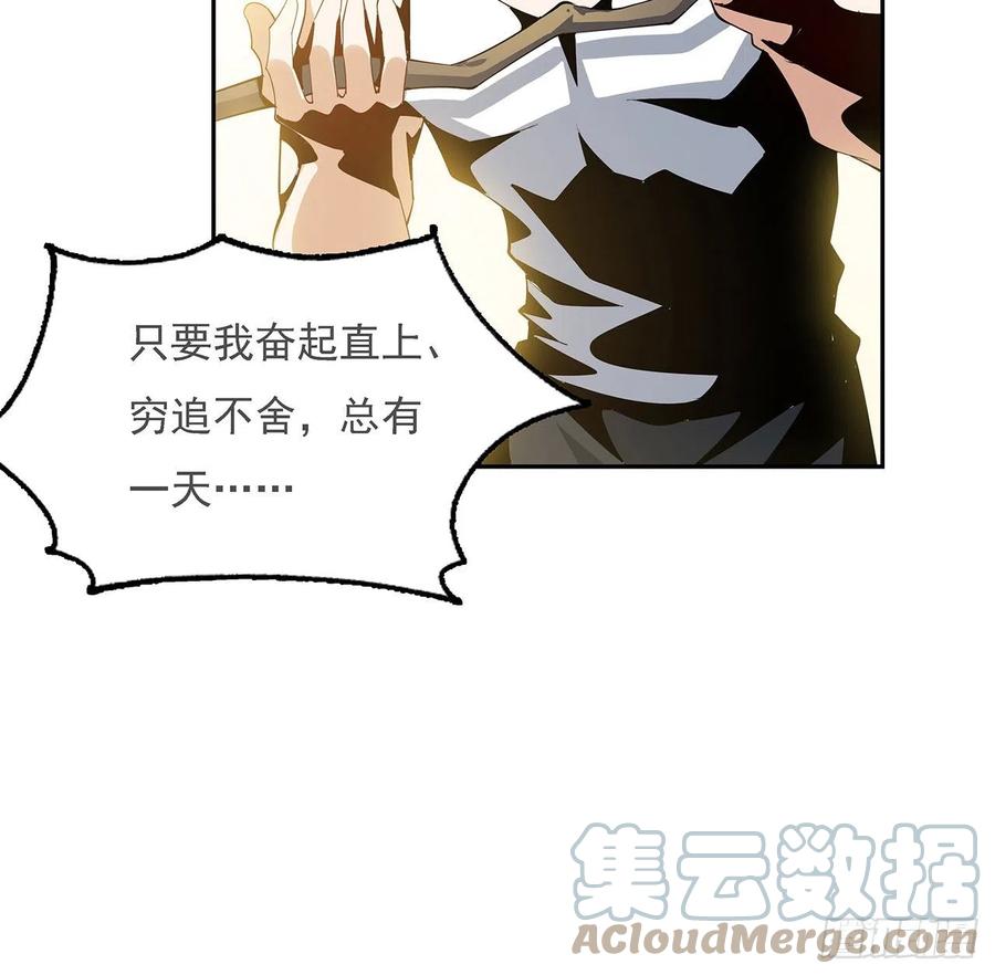 《地球第一剑》5话 脚踏七星 第43页