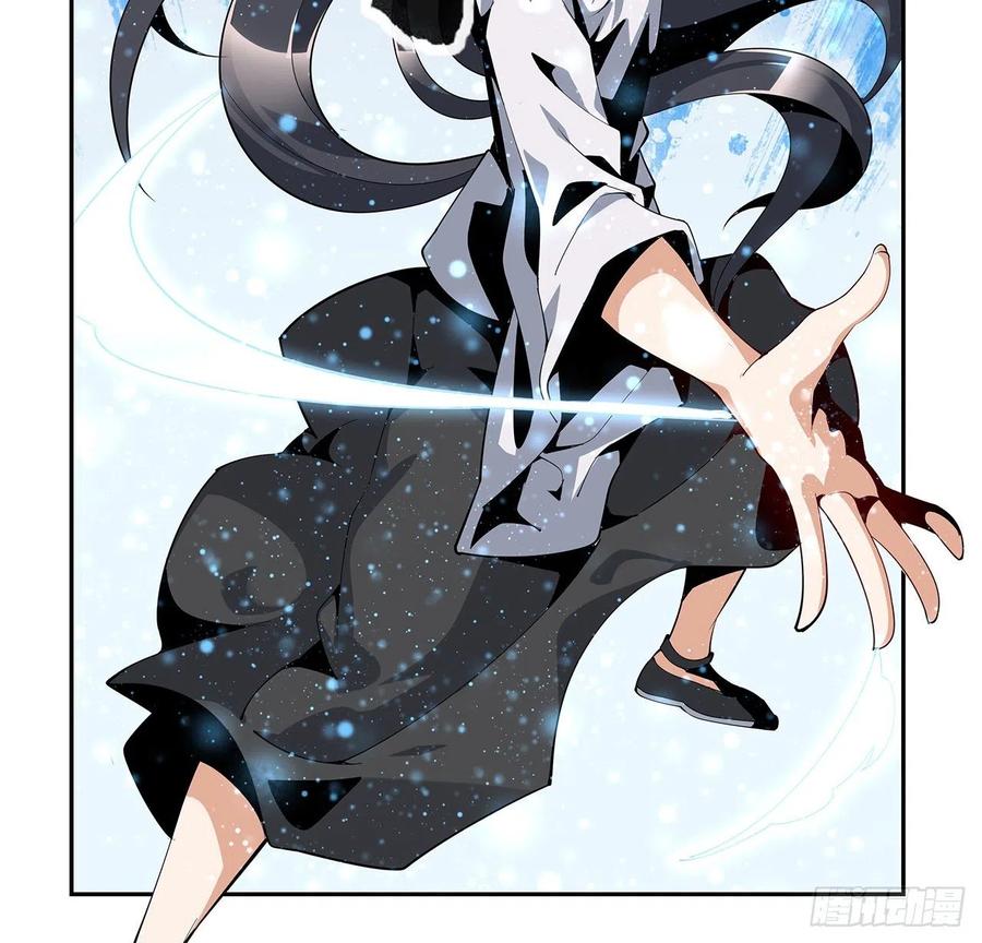 《地球第一剑》5话 脚踏七星 第21页