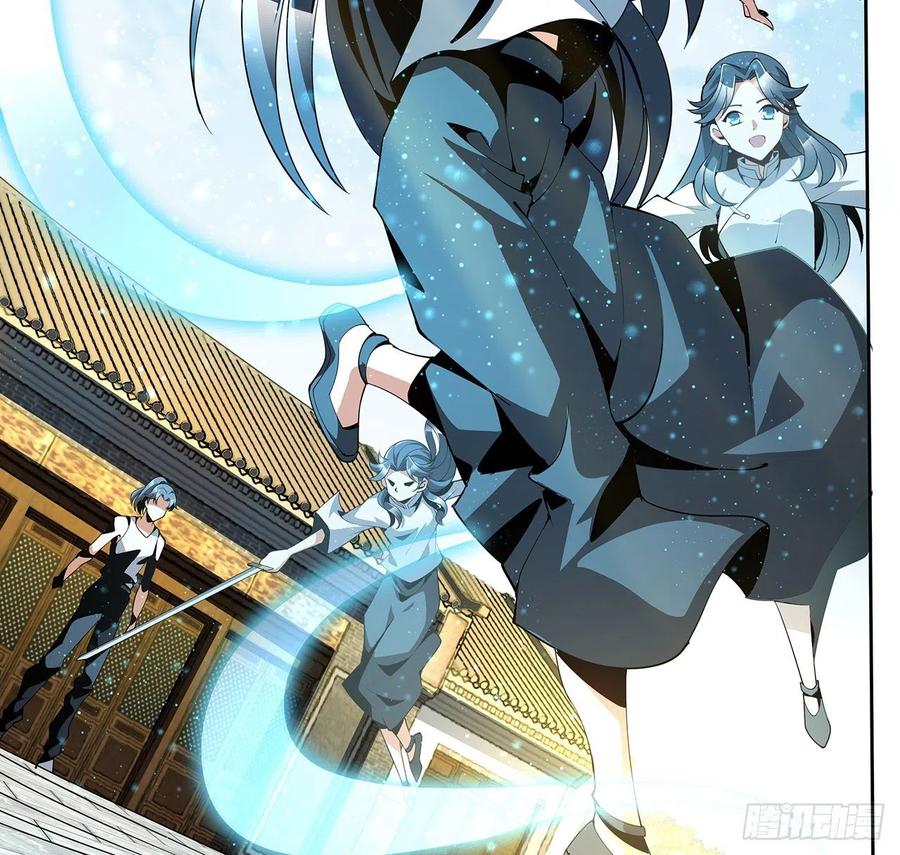 《地球第一剑》5话 脚踏七星 第56页