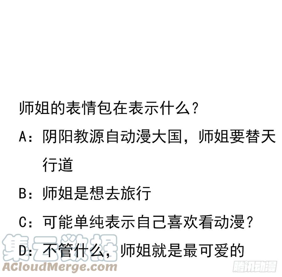 《地球第一剑》77话 艰难对阵 第61页