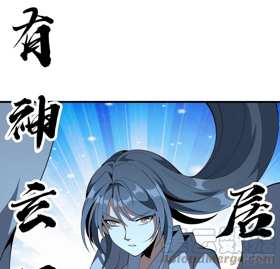 《地球第一剑》77话 艰难对阵 第19页