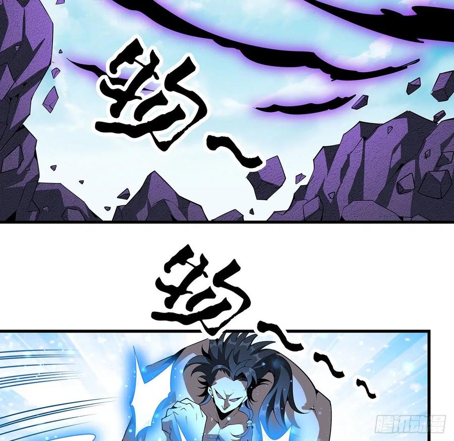 《地球第一剑》77话 艰难对阵 第12页