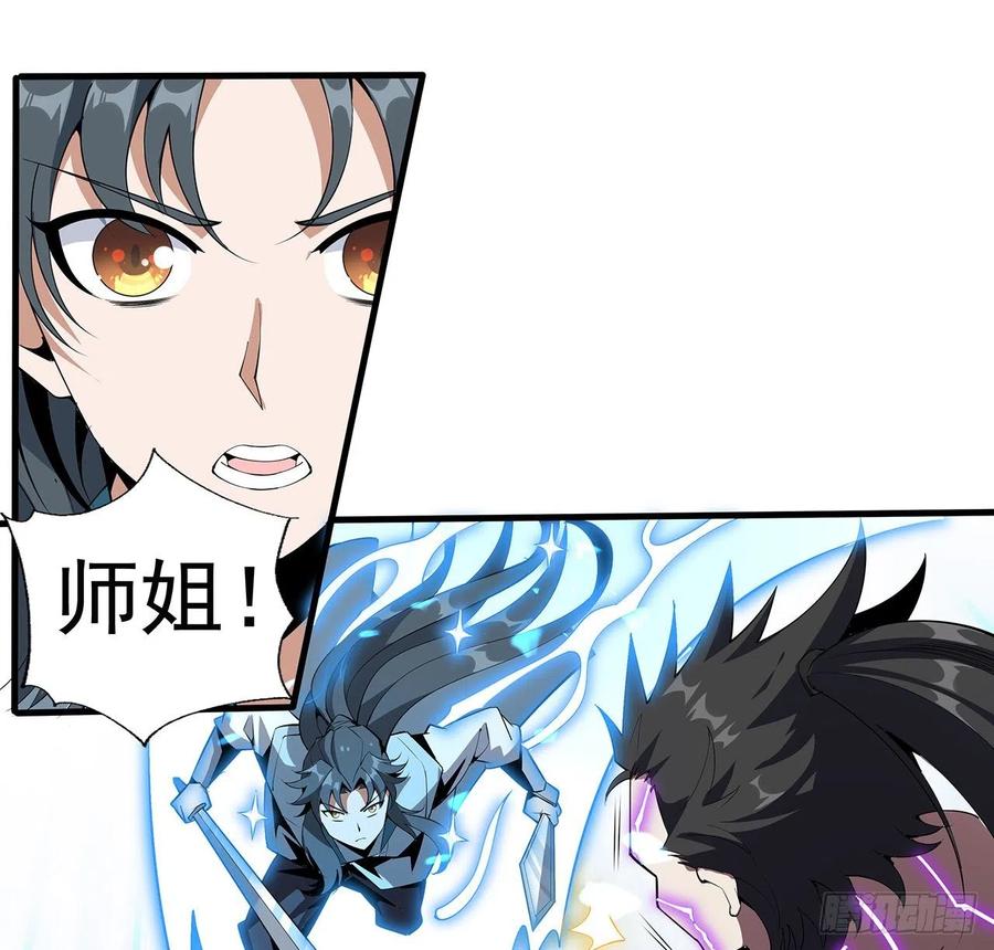 《地球第一剑》77话 艰难对阵 第54页