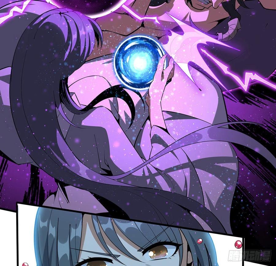 《地球第一剑》77话 艰难对阵 第29页