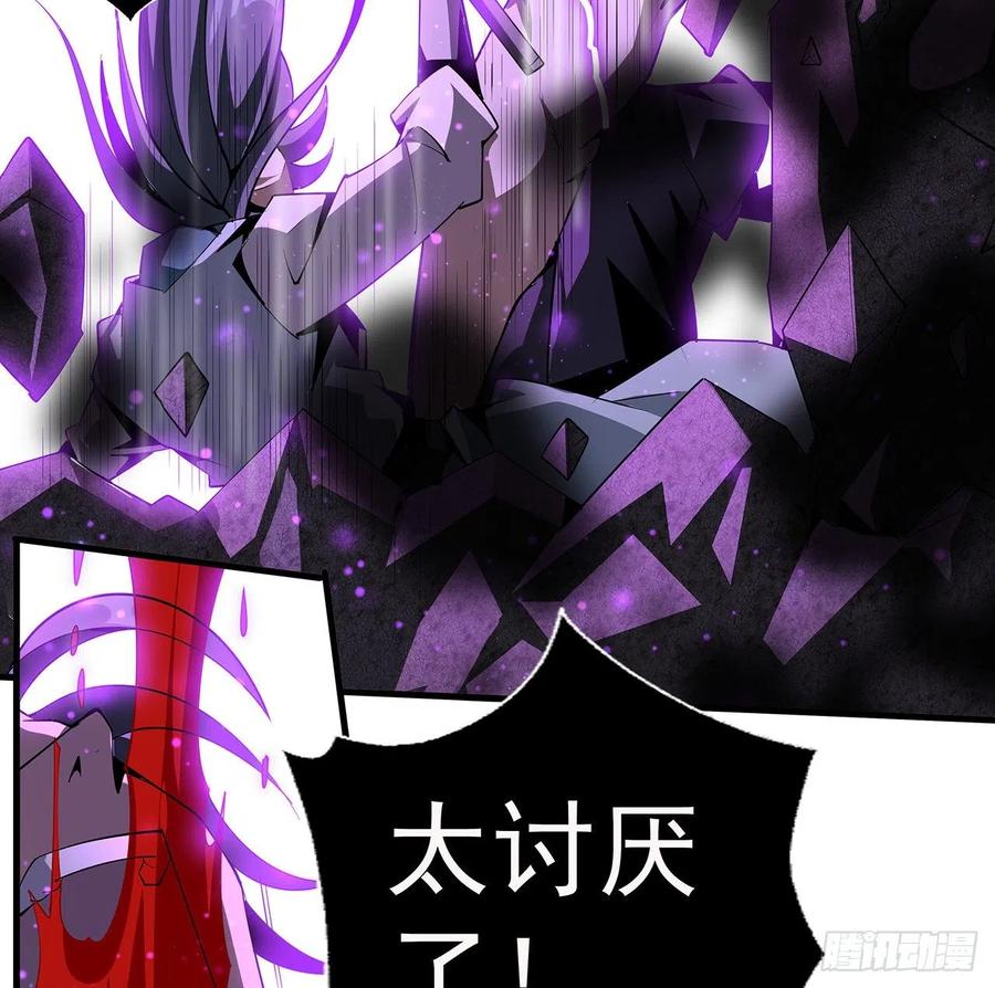 《地球第一剑》77话 艰难对阵 第59页