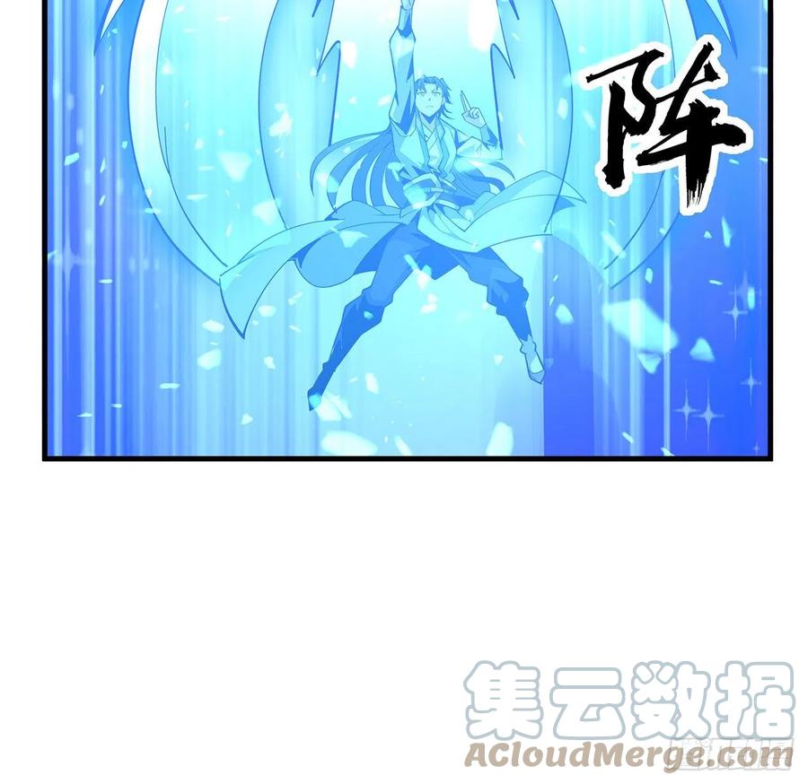 《地球第一剑》77话 艰难对阵 第4页
