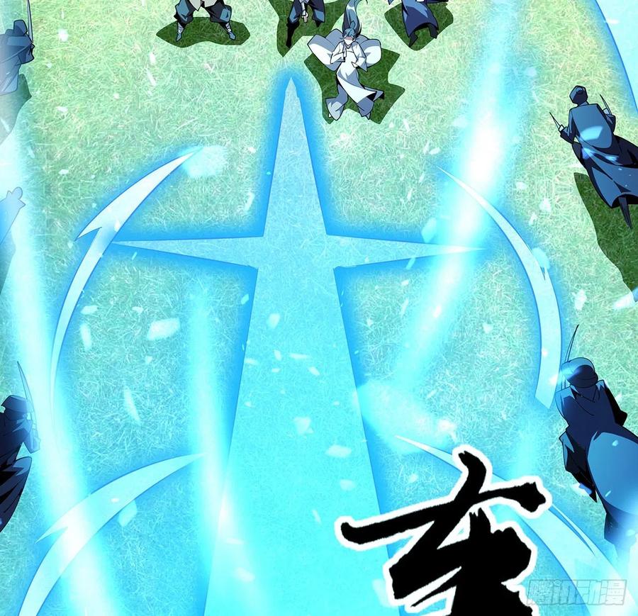 《地球第一剑》77话 艰难对阵 第6页