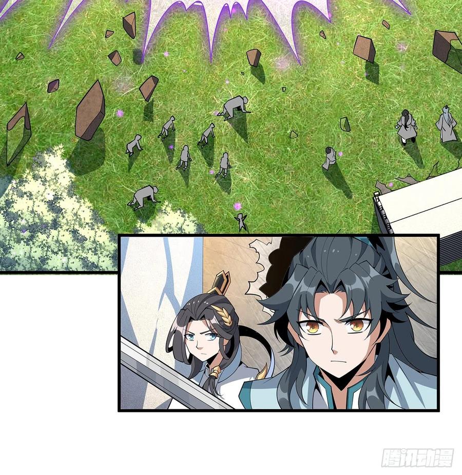 《地球第一剑》77话 艰难对阵 第36页