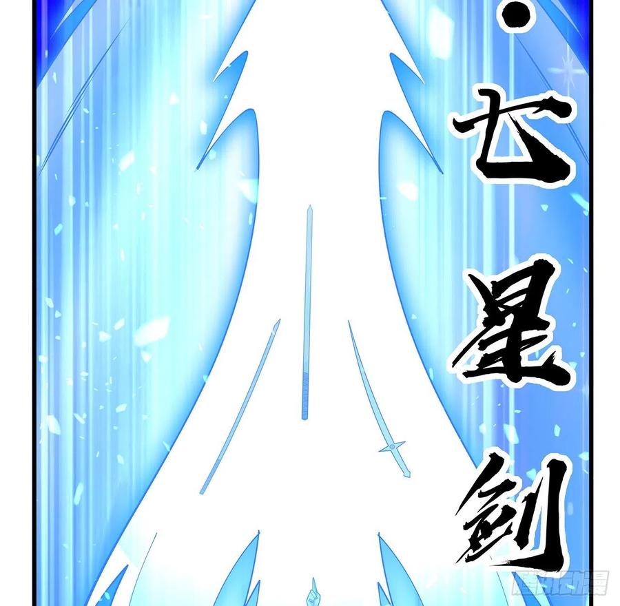 《地球第一剑》77话 艰难对阵 第3页