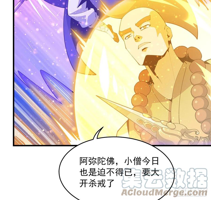 《地球第一剑》77话 艰难对阵 第10页