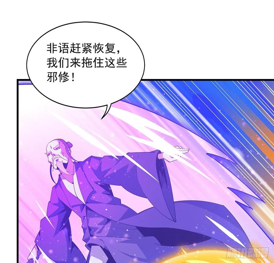 《地球第一剑》77话 艰难对阵 第9页