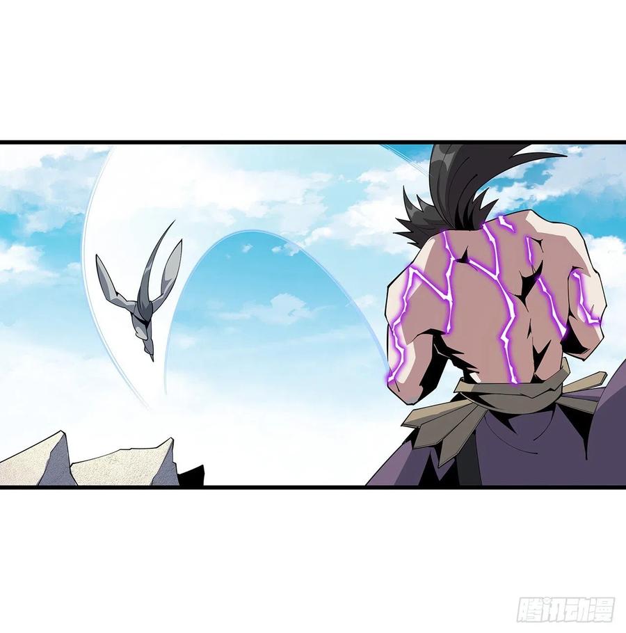 《地球第一剑》77话 艰难对阵 第18页