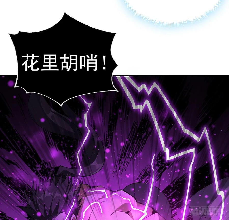 《地球第一剑》77话 艰难对阵 第51页