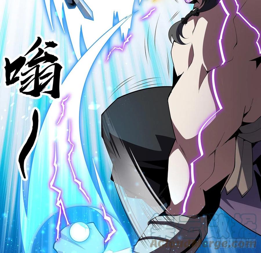 《地球第一剑》77话 艰难对阵 第55页