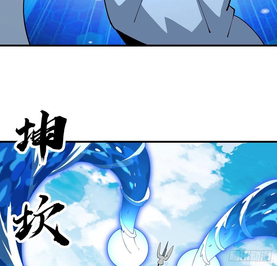《地球第一剑》77话 艰难对阵 第21页