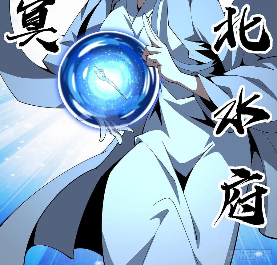 《地球第一剑》77话 艰难对阵 第20页