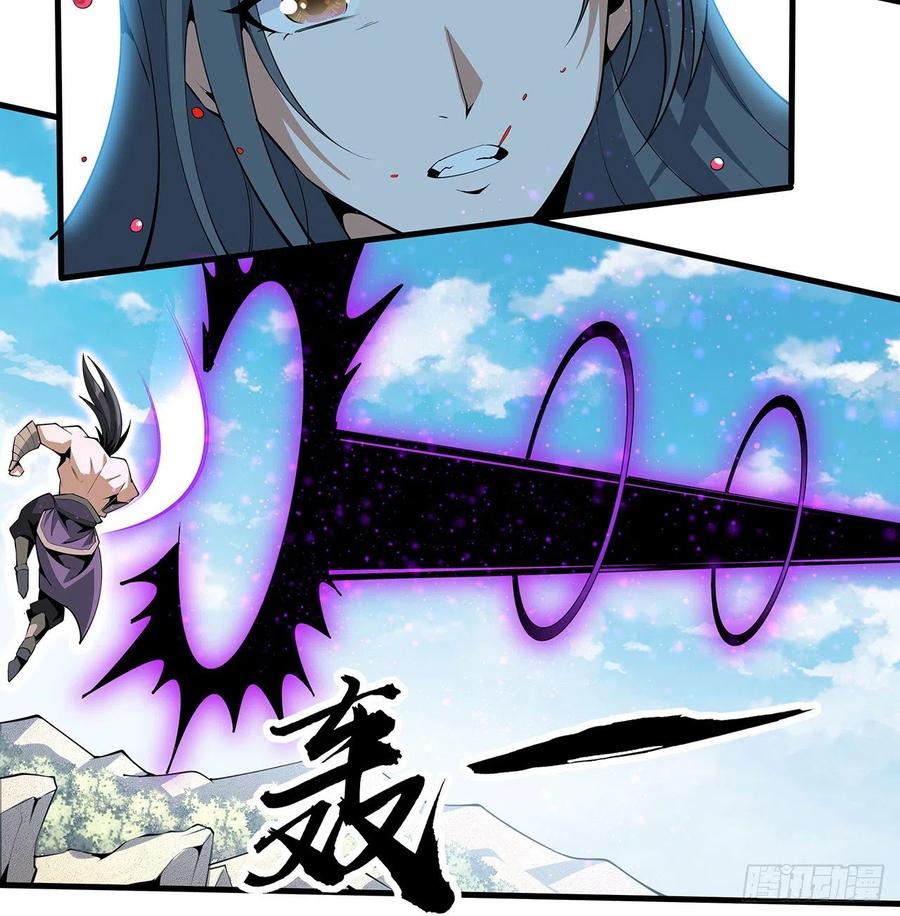 《地球第一剑》77话 艰难对阵 第30页