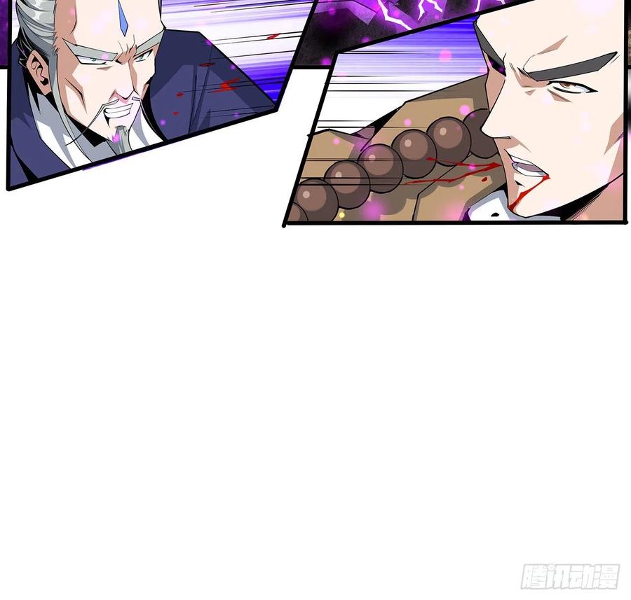 《地球第一剑》77话 艰难对阵 第42页