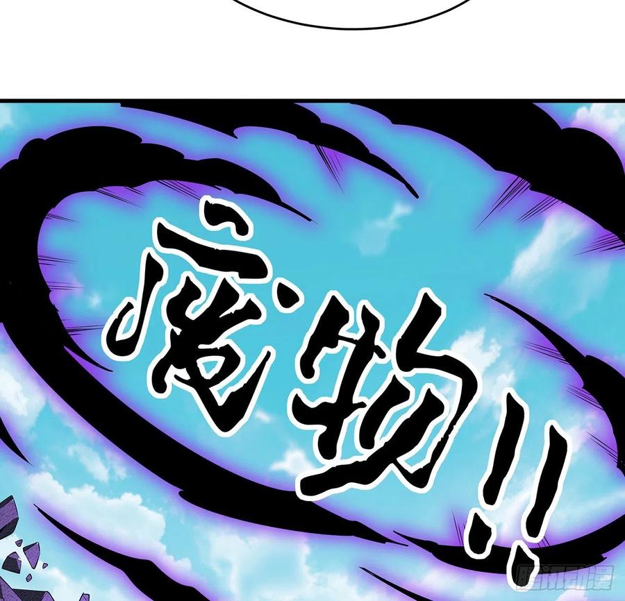 《地球第一剑》77话 艰难对阵 第11页